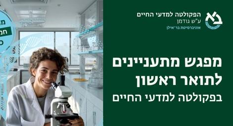 מפגש מתעניינים