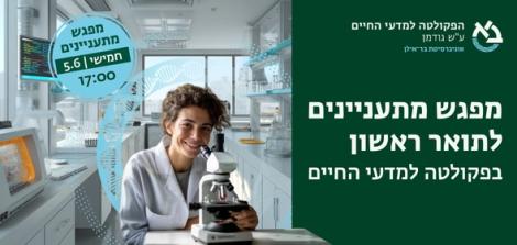 מפגש מתעניינים יום חמישי 5.6 17.00